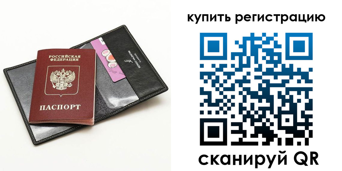 временная регистрация для всех в Дюртюли