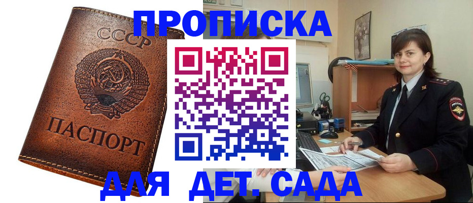 купить прописку в Дюртюли