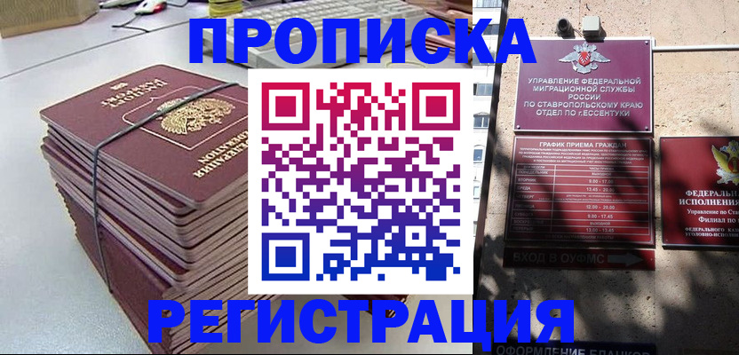 прописка иностранных граждан в Дюртюли