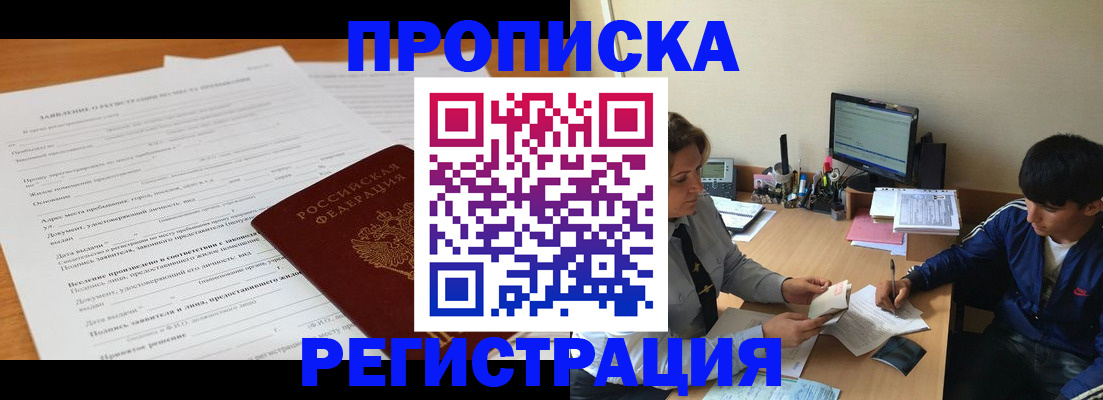 прописка гарантия в Дюртюли