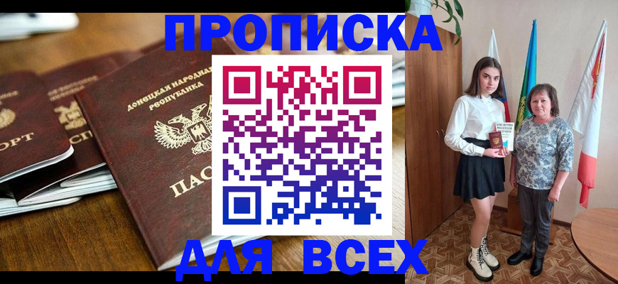временная регистрация в Дюртюли