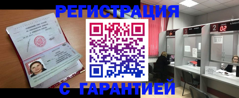 прописка паспорт в Дюртюли