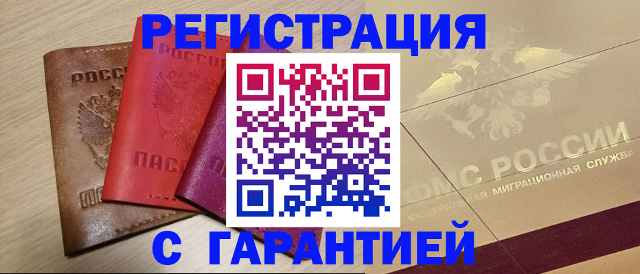 временная регистрация 2025 в Дюртюли