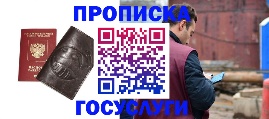 прописка от собственника в Дюртюли