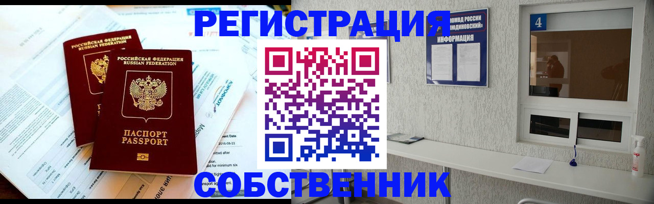 временная регистрация для школы в Дюртюли