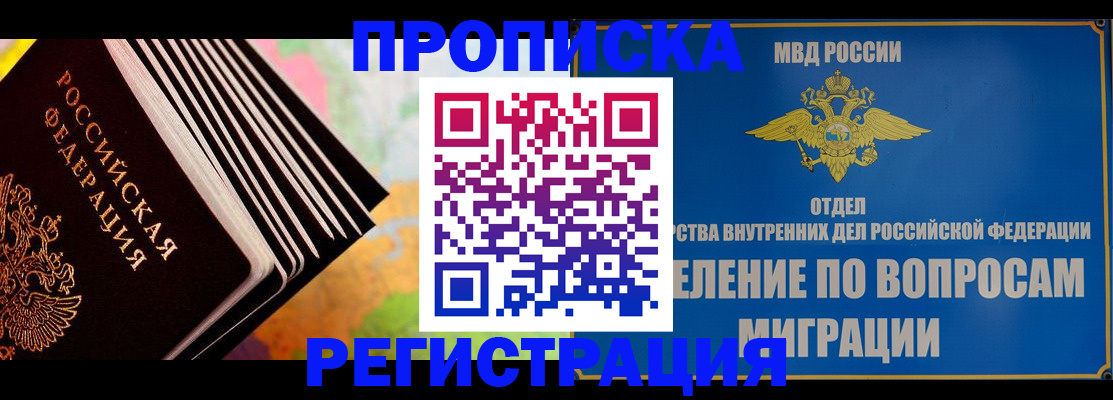 временная прописка в Дюртюли