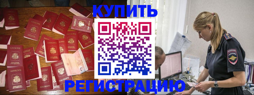 прописка для военкомата в Дюртюли