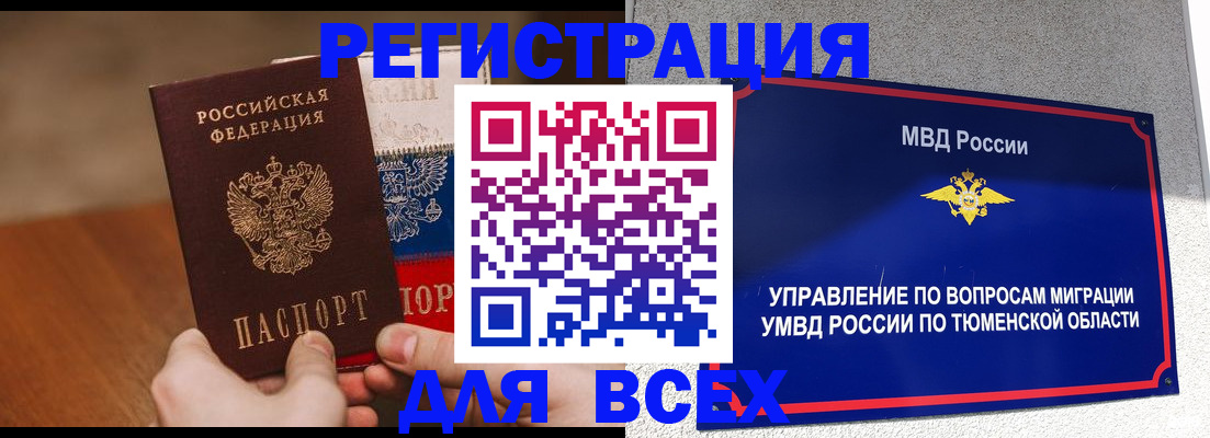 временная регистрация недорого в Дюртюли